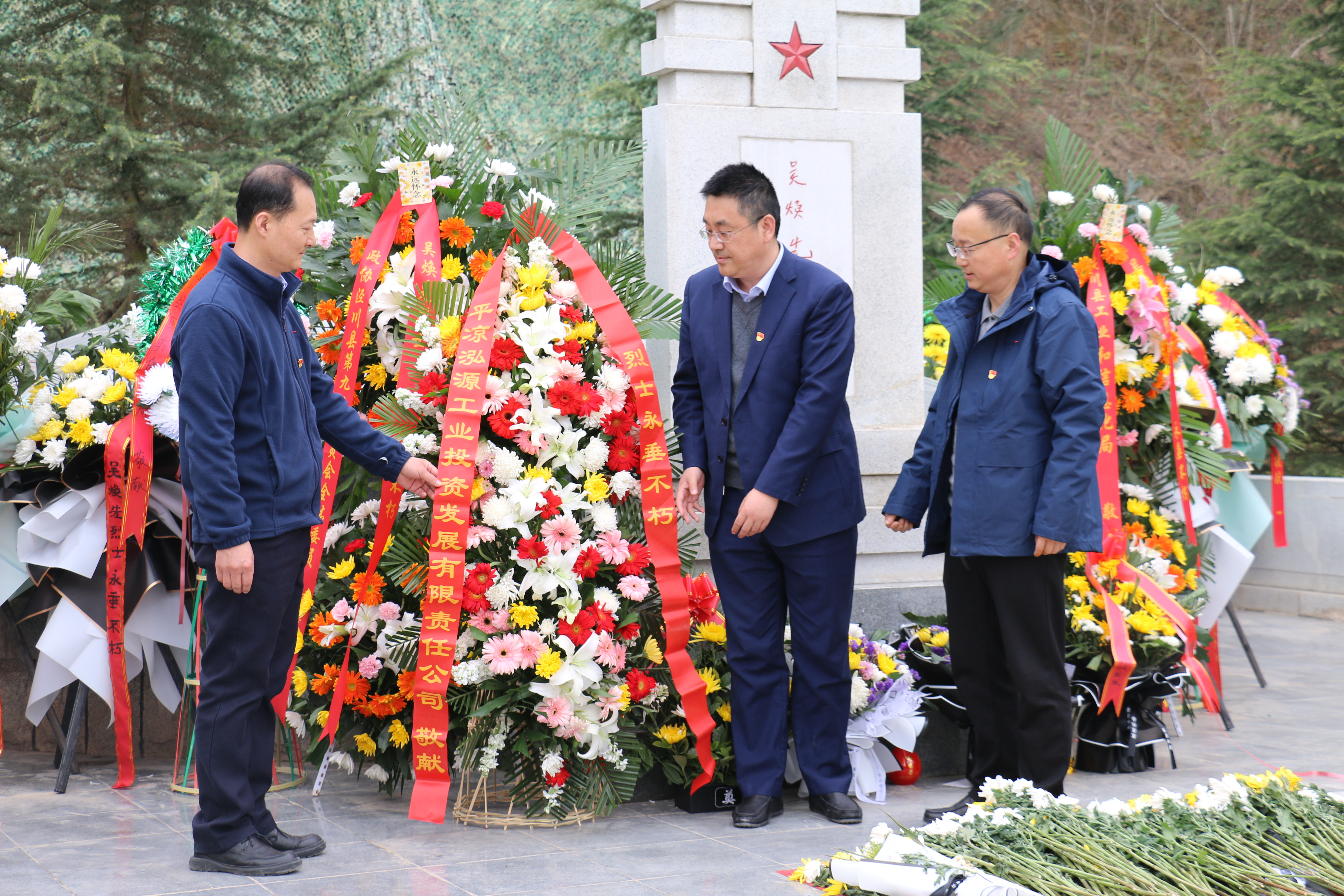 泓源公司党委开展“参观烈士陵园 缅怀革命先烈”主题党日活动(图2) 泓源公司党委开展“参观烈士陵园 缅怀革命先烈”主题党日活动(图2)