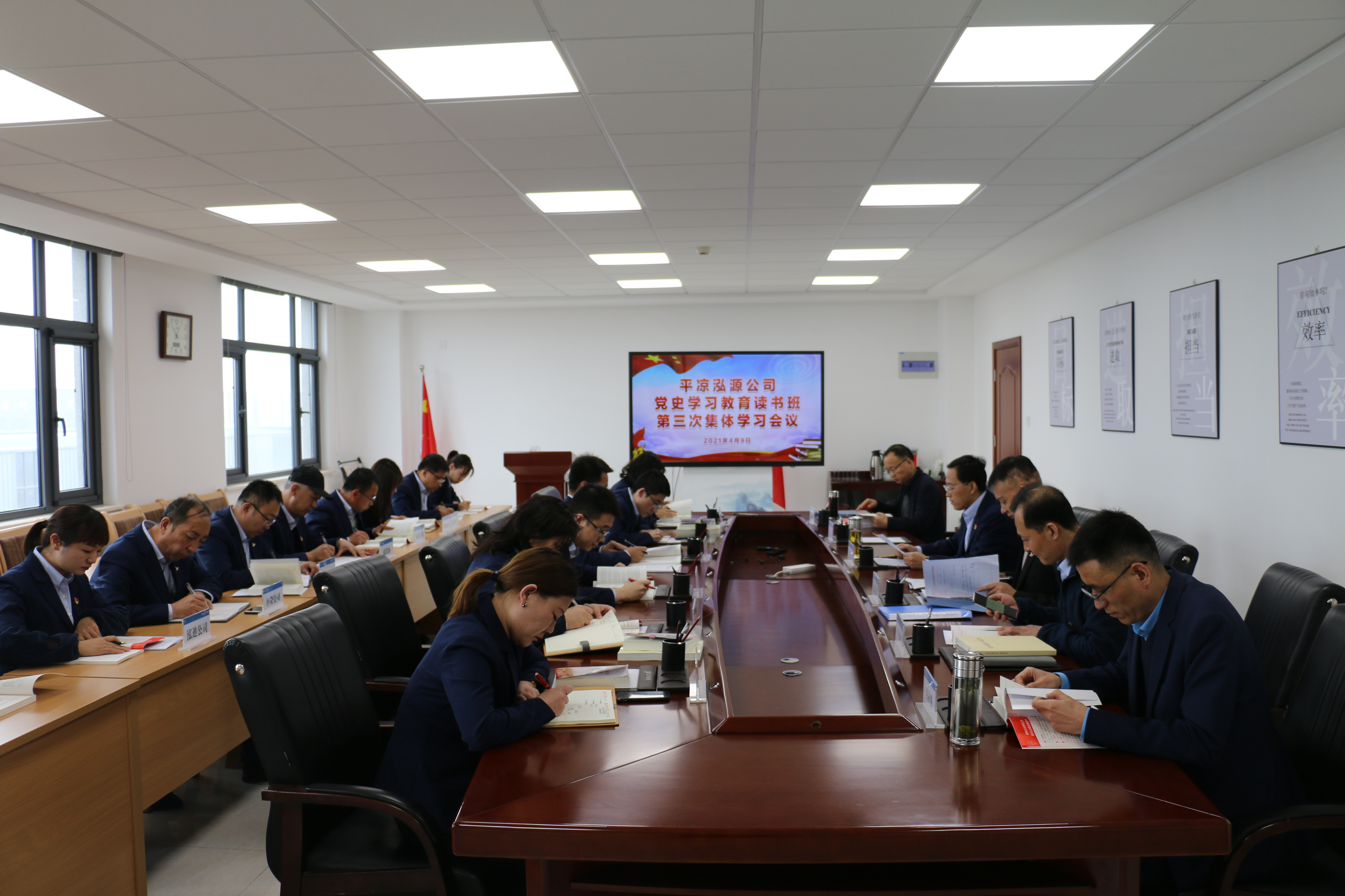 泓源公司开展党史学习教育读书班第三次集体学习(图1) 泓源公司开展党史学习教育读书班第三次集体学习(图1)