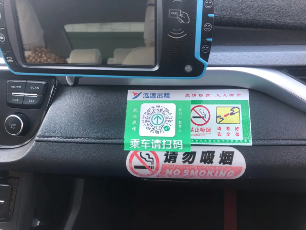 泓源出租车公司安排部署疫情防控工作(图4) 泓源出租车公司安排部署疫情防控工作(图4)