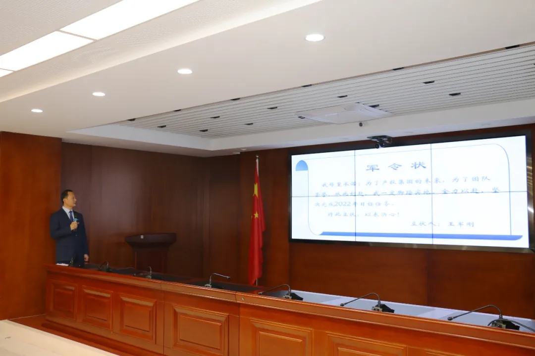 重整行装再出发——bw必威西汉姆联官方网站召开改革重组动员会议(图18)