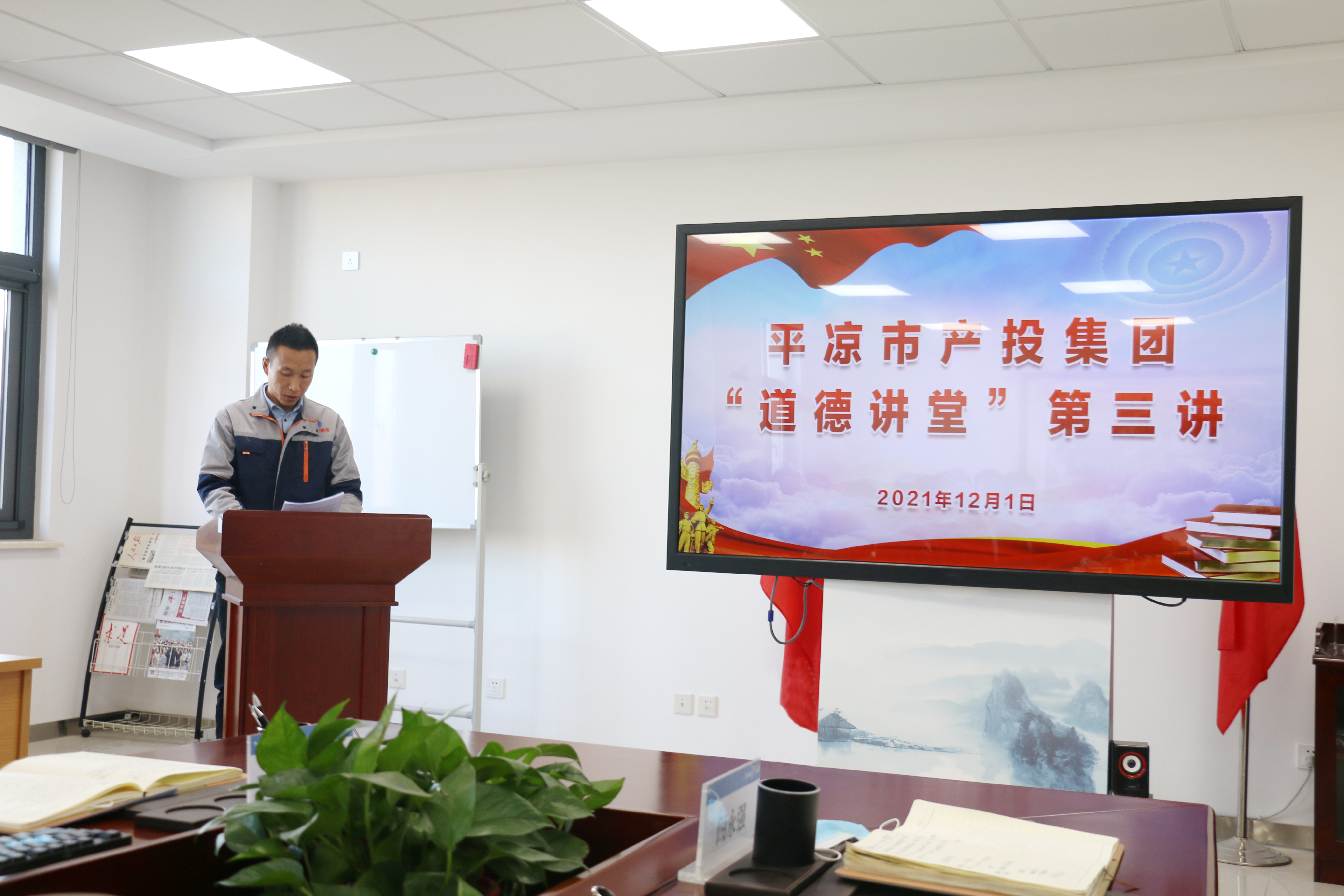 bw必威西汉姆联官方网站举办“道德讲堂”第三讲(图2)