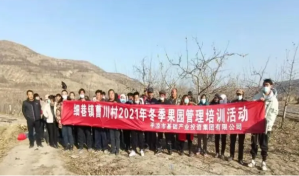 bw必威西汉姆联官方网站在静宁帮扶村开展冬季果园管理培训(图3) bw必威西汉姆联官方网站在静宁帮扶村开展冬季果园管理培训(图3)