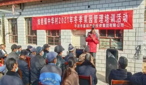 bw必威西汉姆联官方网站在静宁帮扶村开展冬季果园管理培训(图4) bw必威西汉姆联官方网站在静宁帮扶村开展冬季果园管理培训(图4)