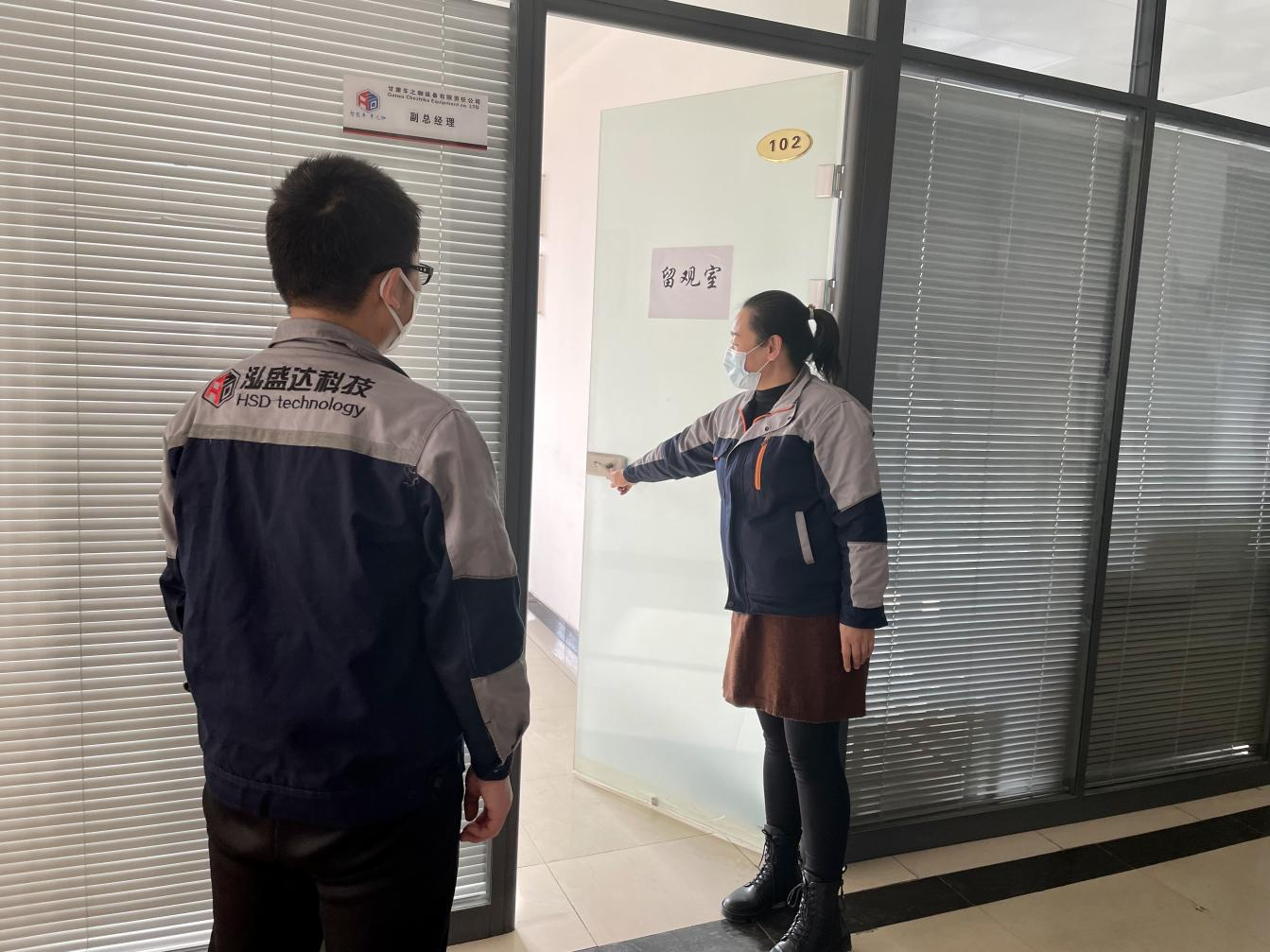 bw必威西汉姆联官方网站开展疫情防控应急演练(图2)