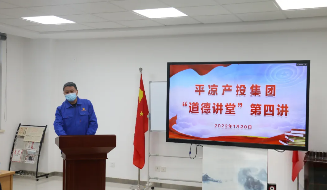 bw必威西汉姆联官方网站举办“道德讲堂”第四讲(图2) bw必威西汉姆联官方网站举办“道德讲堂”第四讲(图2)