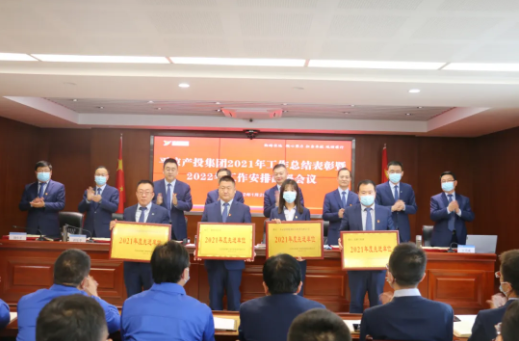 bw必威西汉姆联官方网站召开2021年工作总结表彰暨2022年工作安排部署会议(图2)