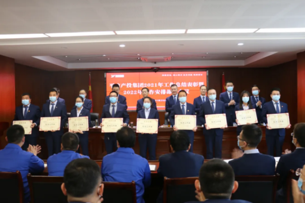 bw必威西汉姆联官方网站召开2021年工作总结表彰暨2022年工作安排部署会议(图3)