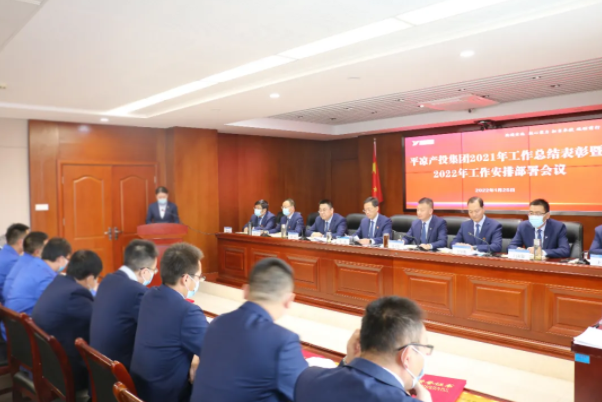 bw必威西汉姆联官方网站召开2021年工作总结表彰暨2022年工作安排部署会议(图5)