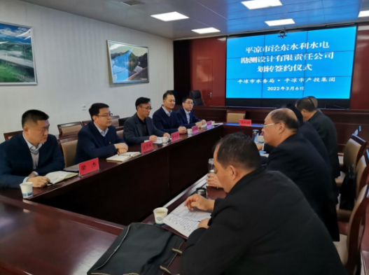 bw必威西汉姆联官方网站与市水务局举行泾东设计公司无偿划转签约仪式(图2) bw必威西汉姆联官方网站与市水务局举行泾东设计公司无偿划转签约仪式(图2)