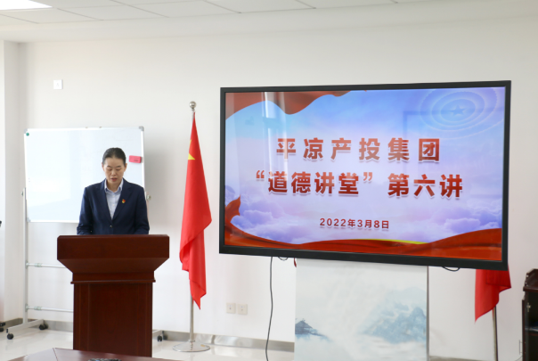 bw必威西汉姆联官方网站举办“道德讲堂”第六讲(图2)