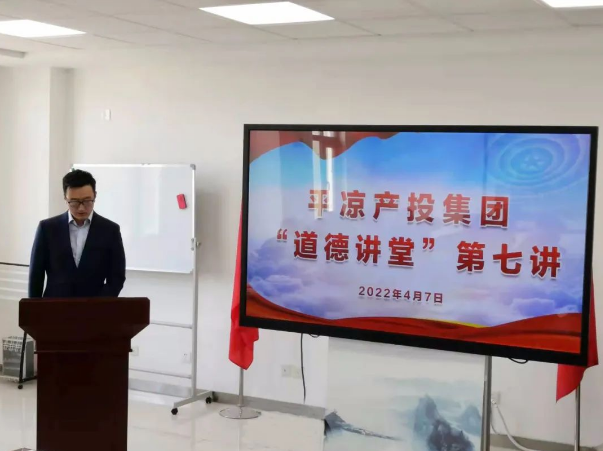 bw必威西汉姆联官方网站举办“道德讲堂”第七讲(图2)