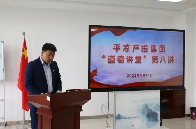 bw必威西汉姆联官方网站举办“道德讲堂”第八讲(图2) bw必威西汉姆联官方网站举办“道德讲堂”第八讲(图2)