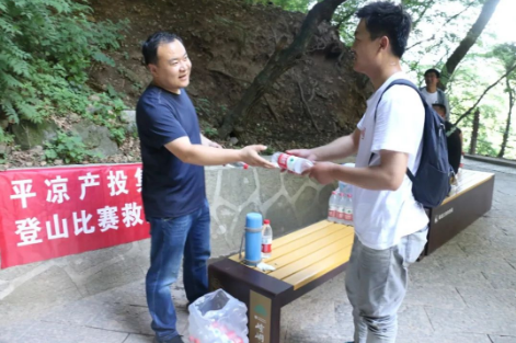 助力文旅市场 展示产投风采——bw必威西汉姆联官方网站组织开展员工登山比赛活动(图5)