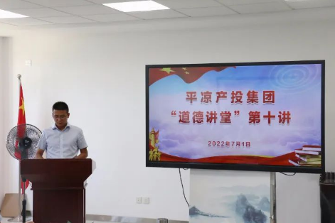 bw必威西汉姆联官方网站举办“道德讲堂”第十讲(图2) bw必威西汉姆联官方网站举办“道德讲堂”第十讲(图2)