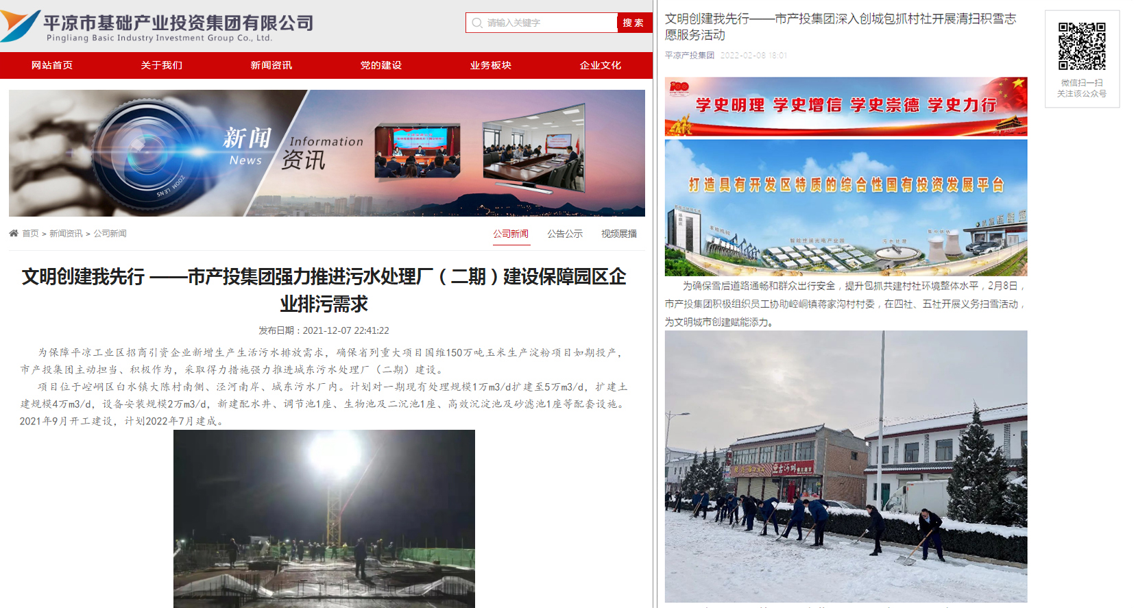 bw必威西汉姆联官方网站以“十个一”为抓手扎实推进文明创建工作(图7) bw必威西汉姆联官方网站以“十个一”为抓手扎实推进文明创建工作(图7)