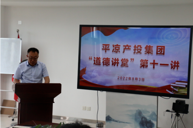 bw必威西汉姆联官方网站举办“道德讲堂”第十一讲(图2) bw必威西汉姆联官方网站举办“道德讲堂”第十一讲(图2)