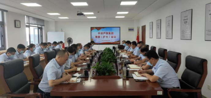 bw必威西汉姆联官方网站专题传达学习市委五届五次全会精神(图1)