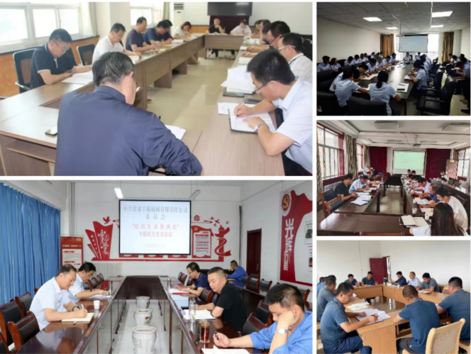 深刻剖析转作风 全面检视促提升——bw必威西汉姆联官方网站扎实开展“检视剖析除病灶”活动(图3) 深刻剖析转作风 全面检视促提升——bw必威西汉姆联官方网站扎实开展“检视剖析除病灶”活动(图3)