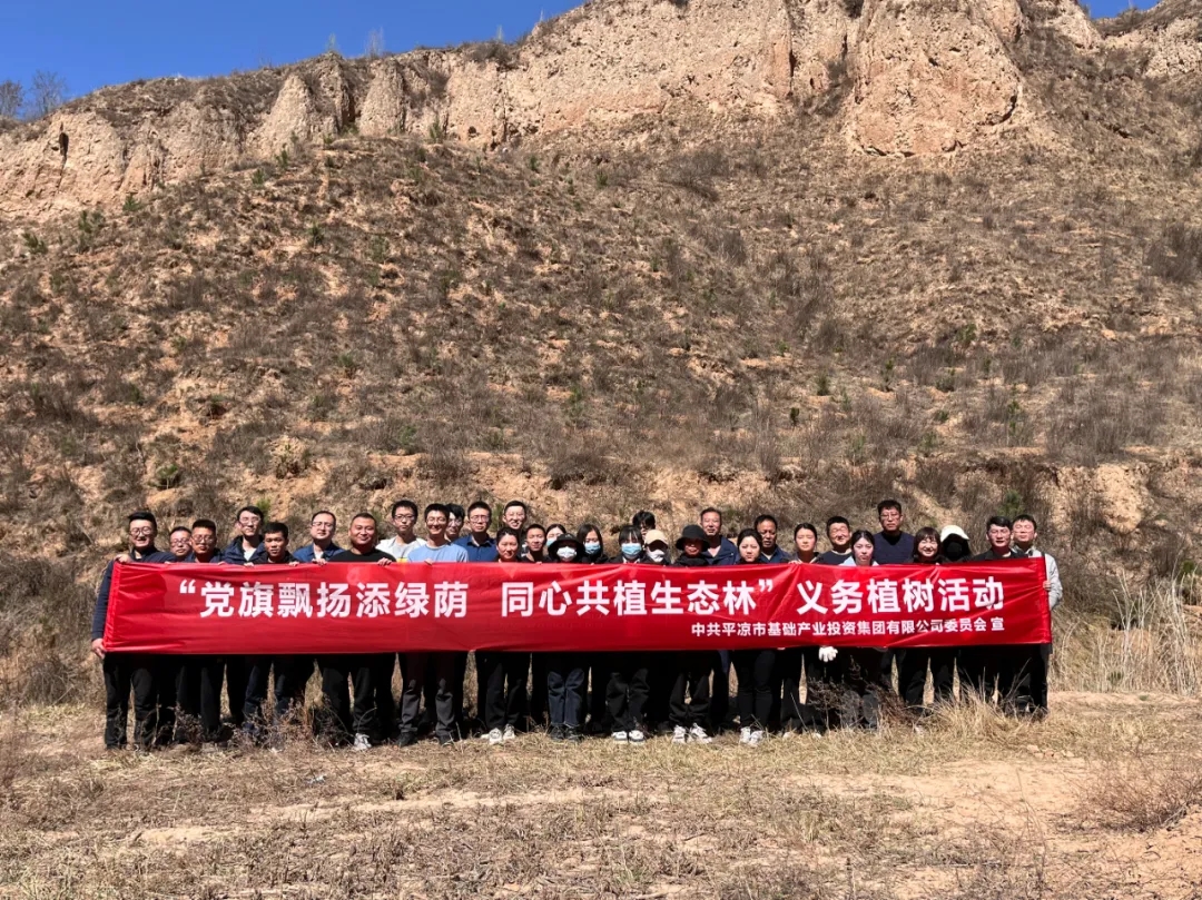 bw必威西汉姆联官方网站开展义务植树活动(图4)