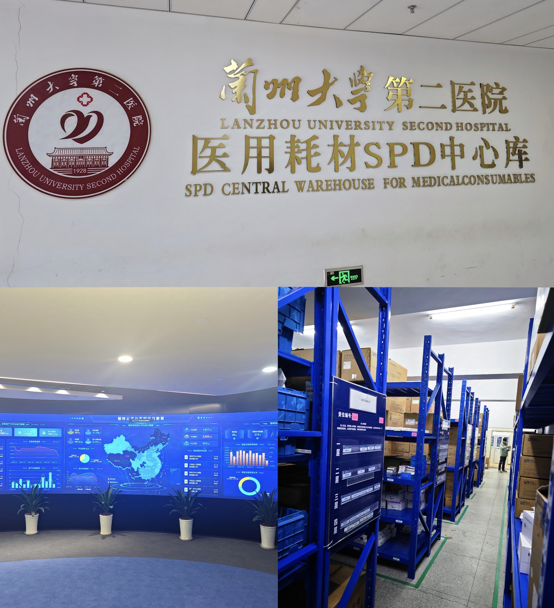 bw必威西汉姆联官方网站主要负责人带队赴外考察调研智慧医疗及中医药产业项目(图2)